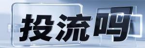 丰城市今日热搜榜